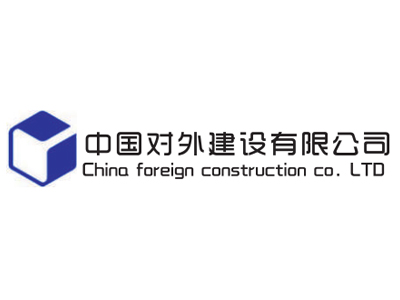 中國對外建設有限公司