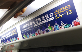 巨廣文化 地鐵廣告多元化創新，打造品牌傳播新引擎