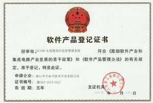 唐山平升電子技術(shù)開發(fā) 以信息技術(shù)咨詢服務(wù)引領(lǐng)水資源實(shí)時(shí)監(jiān)控管理