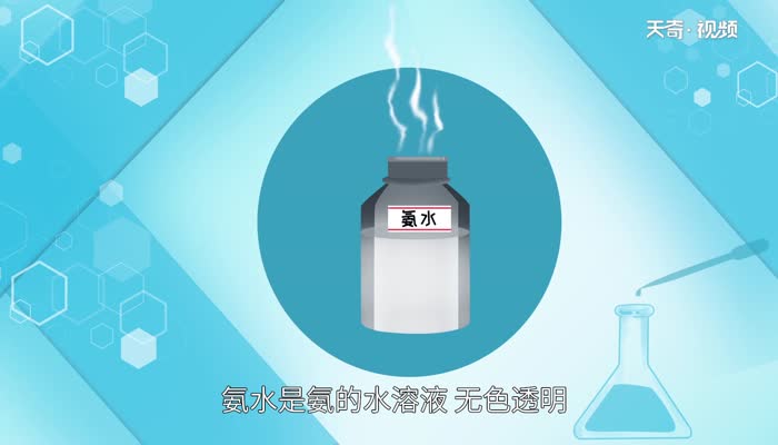 氨水是酸還是堿？實驗室中氨水的性質與用途詳解