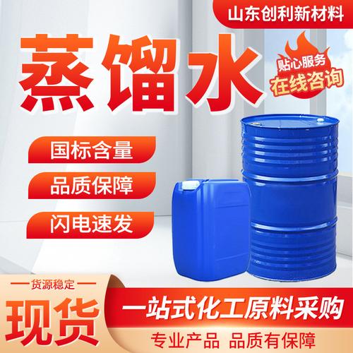 蒸餾水工業(yè)級(jí)電瓶補(bǔ)充去離子水實(shí)驗(yàn)室分析試劑清洗修復(fù)液蒸餾水